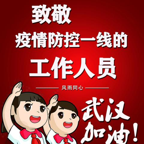 二实小·同心抗疫 | 疾控科普  预防新型冠状病毒指南——正确佩戴口罩篇