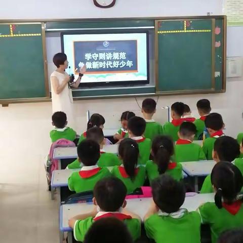 十七小一六班主题班会《学守则   讲规范、争做新时代好少年》