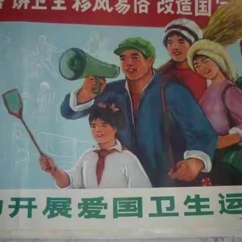 徐埠中小爱国卫生运动