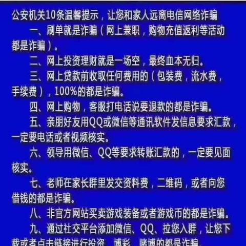 辽阳银行鞍山分行防范电信网络新型违法犯罪