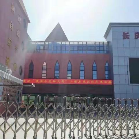 走进小学，---大四班生活日记