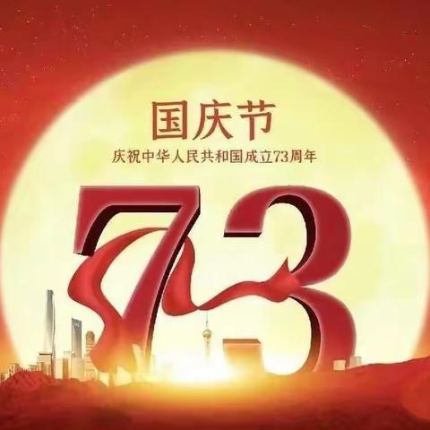 喜迎国庆，童心飞扬——记东旧寨镇大寨幼儿园大班国庆节主题教育活动