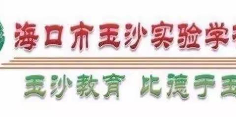 秋意正浓，研学有道——玉沙实验学校2021年五年级秋游研学活动