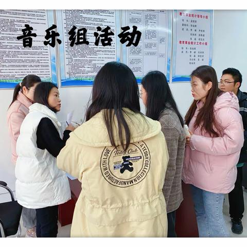 【佛山小学】｜音乐学科  往高处着眼，向低处落实——佛山小学音乐组集体活动纪实