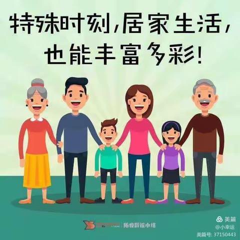 “疫情居家，温情相伴”——皂户幼儿园中班线上居家指导活动