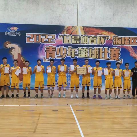 拼搏奋斗，再创辉煌——宁波市第十五中学篮球队喜获佳绩