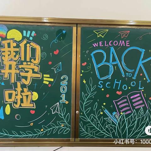 石潭镇中心小学200班谷粒中队—等风来，不如追风去