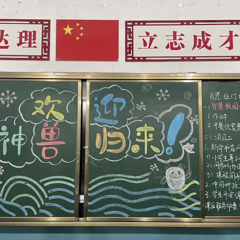 石潭镇中心小学一年级200班谷粒中队—谷粒心事（上）