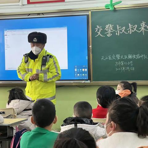 开学安全第一课   交警叔叔进校园