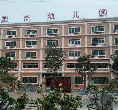 参观小学，感悟成长——英杰幼儿园幼小衔接之走进东华学校小学部活动