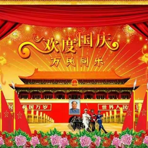 童心献爱———散花示范区幼儿园祝祖国妈妈生日快乐！