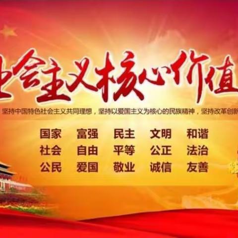 我与祖国共奋进——白龙桥小学团支部爱国主题演讲会