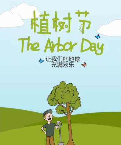 【东凯实验学校】国旗、少年与树——八年级级部植树节主题班会纪实