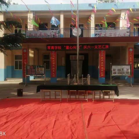 “童心向党 在阳光下快乐成长”