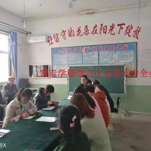 “红领巾”看全会——栲栳中心校常青学校学习十九届五中全会纪实