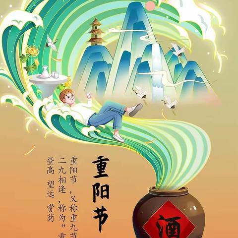 九九重阳节 悠悠敬老情——易通路小学203班主题活动