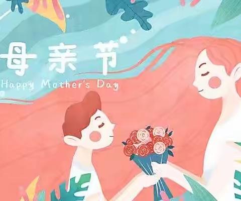 浓情五月，感恩母亲——103班母亲节温情活动