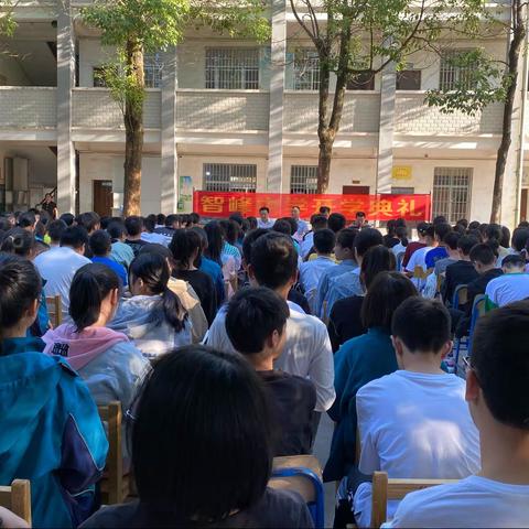 奋斗新学期，逐梦新启航——三江镇智峰中学秋季开学典礼