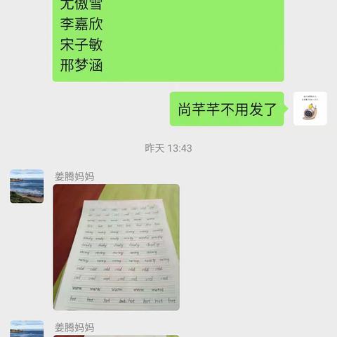 陈庄镇羊二庄小学英语周总结