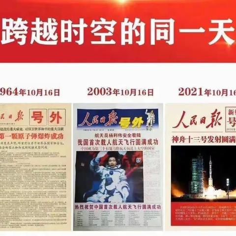 中国梦、航天梦、我的梦——夏桥工广幼儿园航空航天主题教育亲子活动