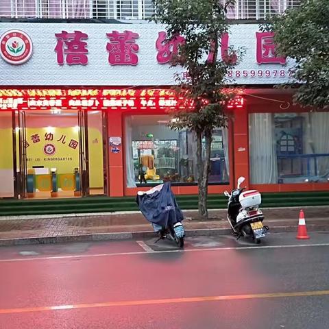 蓓蕾幼儿园——2023年暑假致家长的一封信-