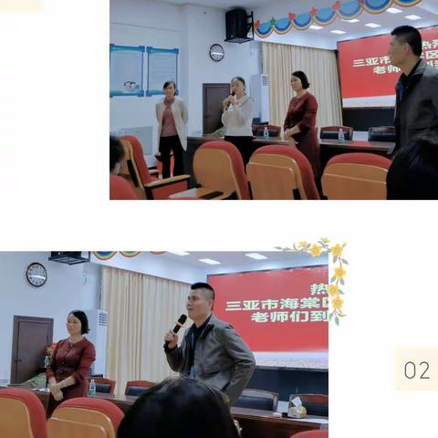 跟岗研修促成长，学思悟行促提升——2021年三亚市海棠区藤桥学区小学教师赴琼海市跟岗研修学习