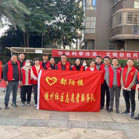 文明创卫 党建同行