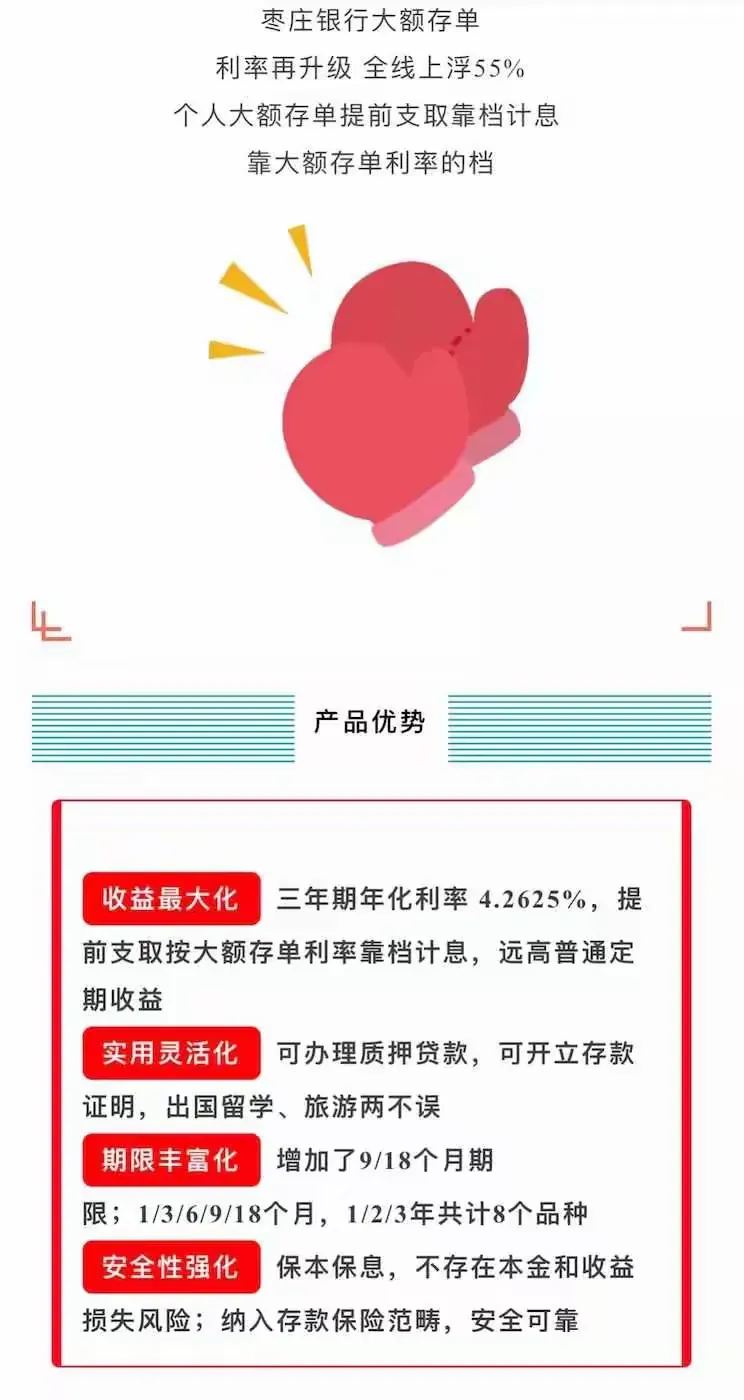 枣庄银行菏泽分行紧抓旺季营销，坚持用心服务，把营销工作常态化，打造一流营销团队，以行动赢得客户的认可