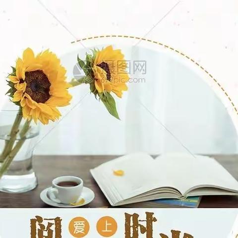 源头活水书中来——磐石市朝鲜族实验小学读书交流活动纪实