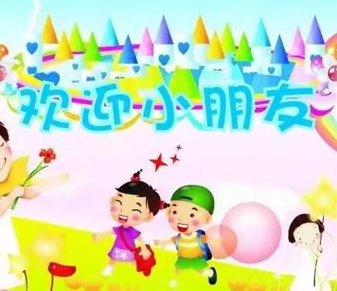 磐石市朝实验小学招生简章