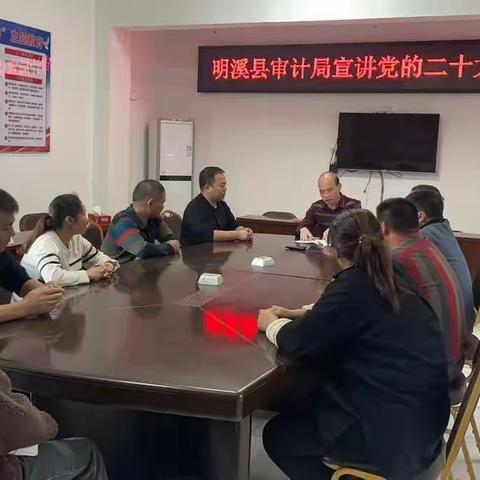 明溪县审计局党支部                     深入挂点村开展党的二十大精神              专题宣讲
