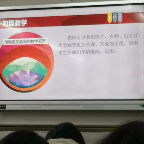 Rainbow~小学英语国培，遇见更好的你！