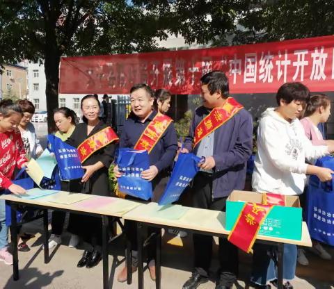 大宁县统计局开展第十届“中国统计开放日”宣传活动