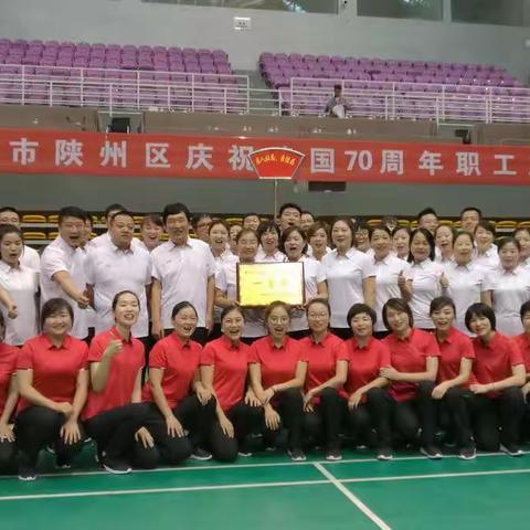 开秀工间操  为国献贺礼