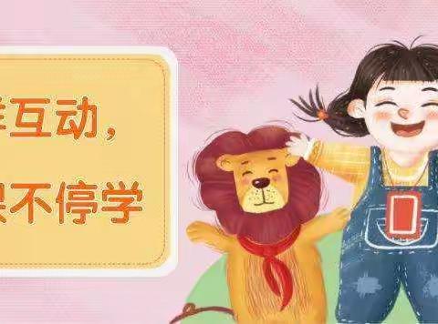 停课不停学，线上促成长】洛河镇幼儿园大班教学活动