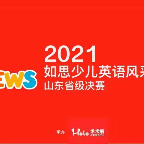 文韬“舞”略  竞争促提升                               披荆斩棘 大赛show真我