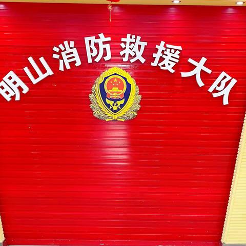 “消防零距离 致敬火焰蓝”—本溪市实验小学太子城分校俊采星中队红领巾感动假日活动