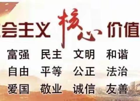 开学第一课——“少年强，则国强”