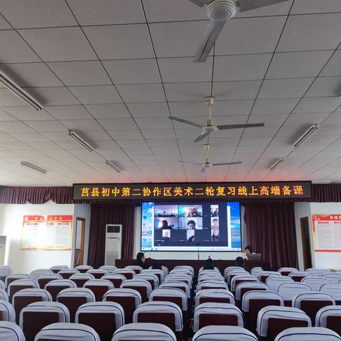 一枝独秀不是春，百花齐放春满园——莒县初中第二协作区美术二轮复习线上高端备课