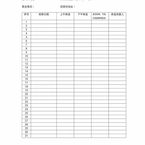 青州市工农子弟学校关于疫情期间节假日外出实施严格报备制度的通知