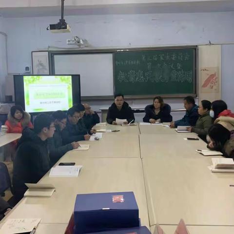 青州市工农子弟学校召开网络评论员队伍工作会议暨培训会