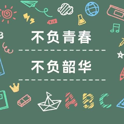 踔厉奋发  决胜六月——马栏齐心九年制寄宿学校2023届毕业生百日誓师大会