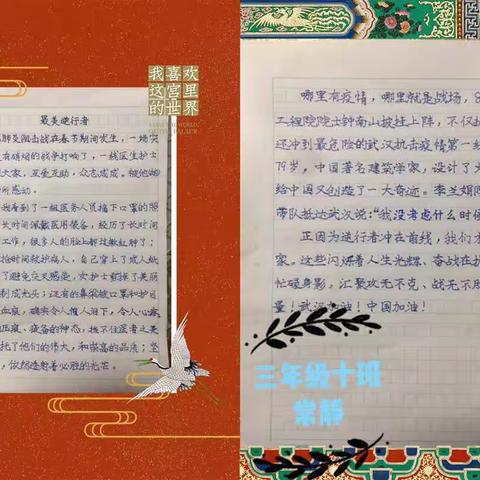 寒冬将逝，静候花开，致敬最美逆行者——高密市第一实验小学教育集团三年级“心系疫情，祖国有我”优秀征文展示