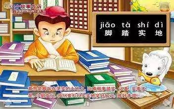 流村中心小学北流小学五年级【脚踏实地 潜心学习】