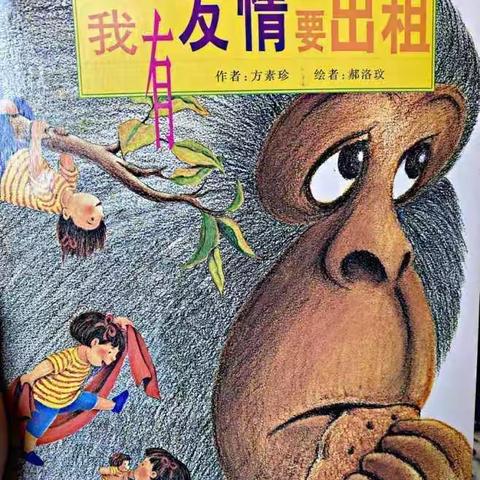 郑路镇中心幼儿园线上家庭生活和教育指导小班阅读绘本故事（六）。