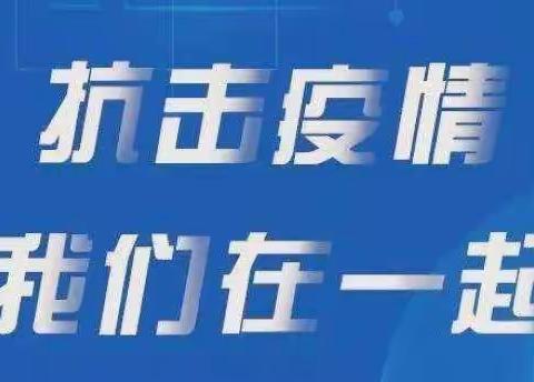 安特思库成长馆，推迟开学，致家长的一封信