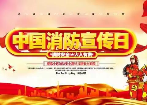 “消防演练，防患未然”——王洪木小学开展消防演练活动纪实