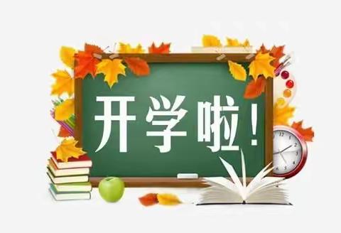 王洪木小学2021年春季开学通知