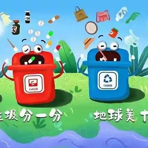 垃圾分类，你我践行—梅城南峰小学大扫除活动