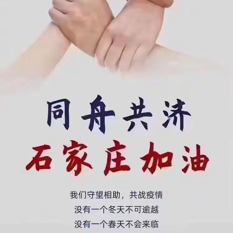 【宫尹小学】你我出一份力，疫情终将过去